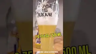 Молодежное пиво LIDSKAE LID SUPER FRESH