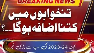 Latest news of salary increase in budget 2023-24