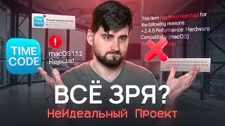 Семь кругов ада AppStore для моего проекта на Go | НеИдеальный Проект 3/3