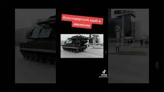 Танки в городе