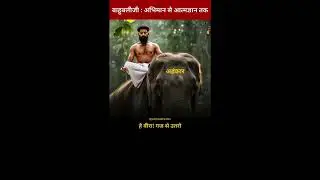 | The story of the great personalities of Bharhesar sutra 