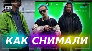 📽КАК СНИМАЛИ - "ПАЦАНЫ ИЗ ПРОВИНЦИИ" #animanik