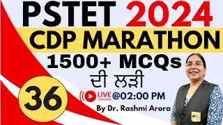 PSTET CDP Class | PSTET CDP Preparation | PSTET CDP MCQ | PSTET Preparation 2024 | Part 36