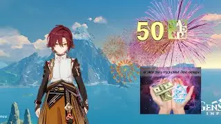 °Мой первый 50 ранг в геншике °