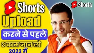 How To Upload Short Video On YouTube/Short Video Upload Kaise Kare 2022/Shorts Kaise Upload Kare