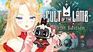 【Cult of the lamb】Организуем ХОРНИ КУЛЬТ! #Ифрит