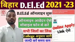 Bihar DElED Admission online form 2021 kaise bhare | How to fill Bihar DELED Online form 2021 