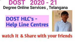 TS DOST  2020 Notification II HLC Help line Centres list
