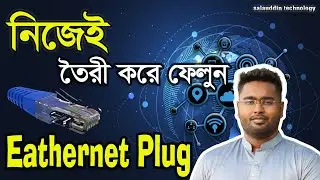 নিজেই বানিয়ে ফেলুন Ethernet Plug ||  How to Wire Up Ethernet Plugs || Router to PC Connection || ST
