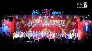 live-ลิเกรุ่งฟ้า กฤษฏา บารมี 9 ธ.ค.68