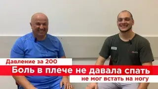 Боль в Плече,Давление,Пяточная Шпора.Отзыв о лечении.Миопрессура Одесса Лечение Триггерных точек