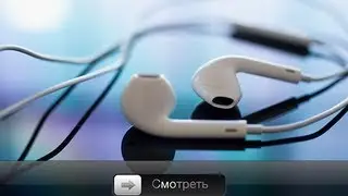 Наушники Apple EarPods. Русская озвучка
