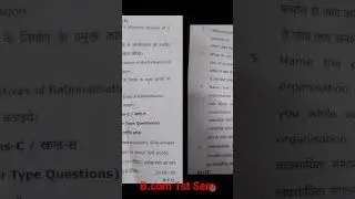 B.com 1st sem - Business Organization | Previous Year Question paper| BBA / B.com (Hons)