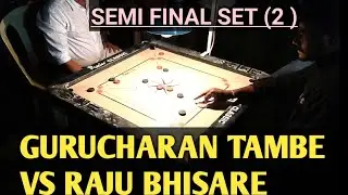 VCA LIVE carrom | semi final guru Charan tambe (om krida)vs raju bhisare (arc) carrom match |