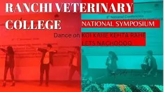 9th IVEF at RANCHI VETERINARY COLLEGE || BIRSA AGRICULTURAL UNIVERSITY || Dance Ranchi veterinary