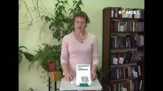 Литературный календарь 9 ноября
