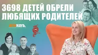 Историю проекта дети-ждут.рф рассказывает Лада Уварова, президент детского  благотворительного фонда