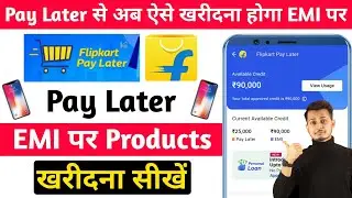 Flipkart Pay Later Se Emi Par Mobile Kaise Le | How To Buy Mobile On EMI Using Flipkart Pay Later