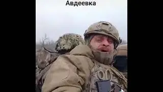 ВСУ в спешке покидает Авдеевку.