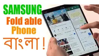 Samsung 5G Foldable  Smartphone ।bangla। সামসাং 5G  স্মার্টফোন