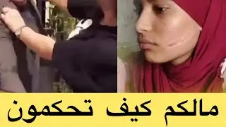 لي ضربت سلمى عطوها شهرين ولي ضربت القائد عطاوها عماين  مالكم كيف تحكمون