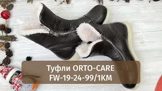 Зимние анатомические ботинки Orto-Care FW-19-24-99/1KM | Обзор модели
