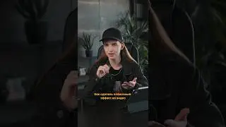 Эффект плёнки на видео 