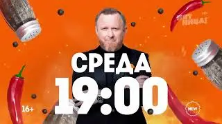 Анонсы и рекламный блок (Пятница!, 23/06/2023) (1/3)