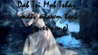 dab tsi mob tshaj mai ntxawm tsab cover song
