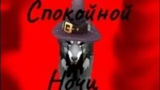 Не играй в Симулятор волка эволюция в 