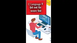 How to write First C Program | Printing Hello World in C | C Language Tutorial