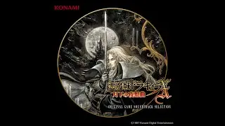 악마성 드라큘라 사운드 팀(悪魔城ドラキュラ サウンドチーム)-잃어버린 채화(失われた彩画/Lost Painting)/악마성 드라큘라 월하의 야상곡 OST