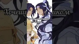 MDZS  Jin Ling. Магистр Дьявольского Культа - Цзинь Лин, Лань Сычжуй, Лань Цзинъи