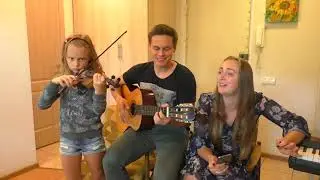 bee orchestra ПЕСНЯ ДЛЯ ПОДПИСЧИКОВ. Поём всей семьёй. Shallow Шелоу  