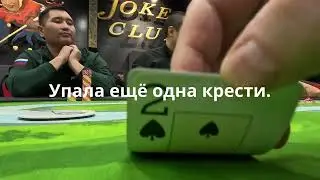 Серия. Фриролл. День 2.