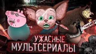 THESE CARTOONS ARE DESTROYING YOUR PSYCHE / The Barkers, Peppa Pig, Masha and the Bear