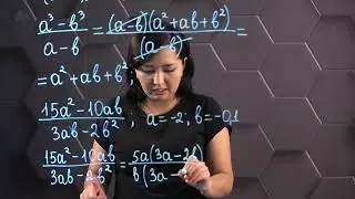 Transformation of algebraic expressions. Practical part - completing tasks. Grade 7.
