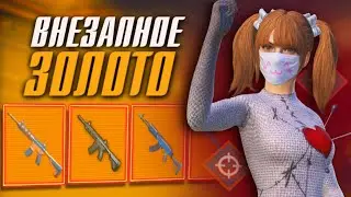 ШТУРМ В ДУО 😨🥊ВНЕЗАПНОЕ ЗОЛОТО | МЕТРО РОЯЛЬ | PUBG Mobile METRO ROYALE