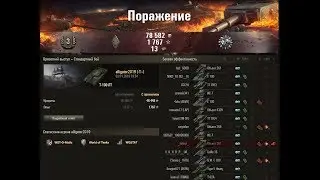 ЛБЗ с отличием на Объект 260.  ЛТ - 14.  Боевой дозор