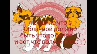 Облачная+белый цвет?