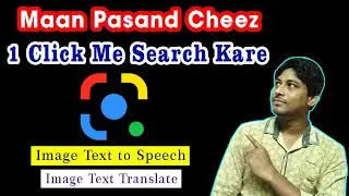 How to Search Things by Image | How to Copy Text from Screenshot