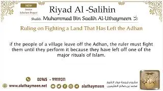 48  Ruling on Fighting a Land That Has Left the Adhan   Imam Bin Uthaymeen