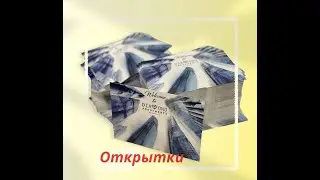 Открытки. Секреты производства. Как напечатать открытки правильно