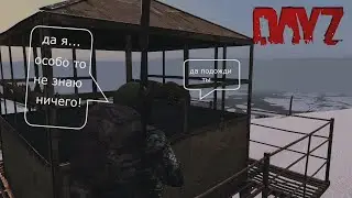 Dayz- Охотник оказался добычей.  Безвыходная ситуация