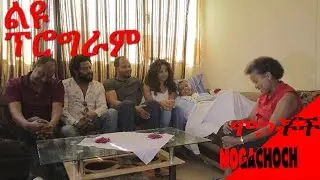 Mogachoch EBS Latest Series Drama - Special program
