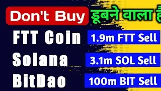 FTT Solana & BIT Big Dump ⚠️ | Alert On Three Tokens | Crypto Market Down जाएगी |