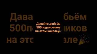 Давайте добьём уже!! #subscribe #like #shorts #гта #стандофф #хзчёписать  #р_е_к_о_м_е_д_а_ц_и_и #