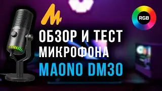 Микрофон для Блогера и Стримера - MAONO DM30 RGB | Обзор и Тест