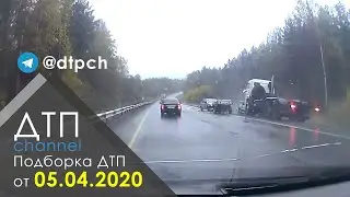 Подборка ДТП за 05.04.2020