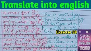 Exercise 58 | translate into english exercise 58 | oxford basic english translation exercise 58 |